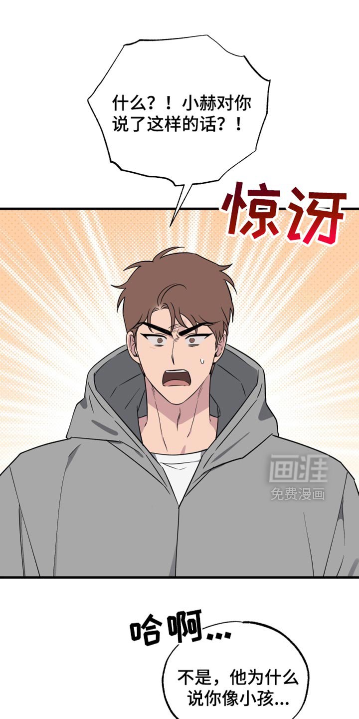 第76章：【第二季】坦白