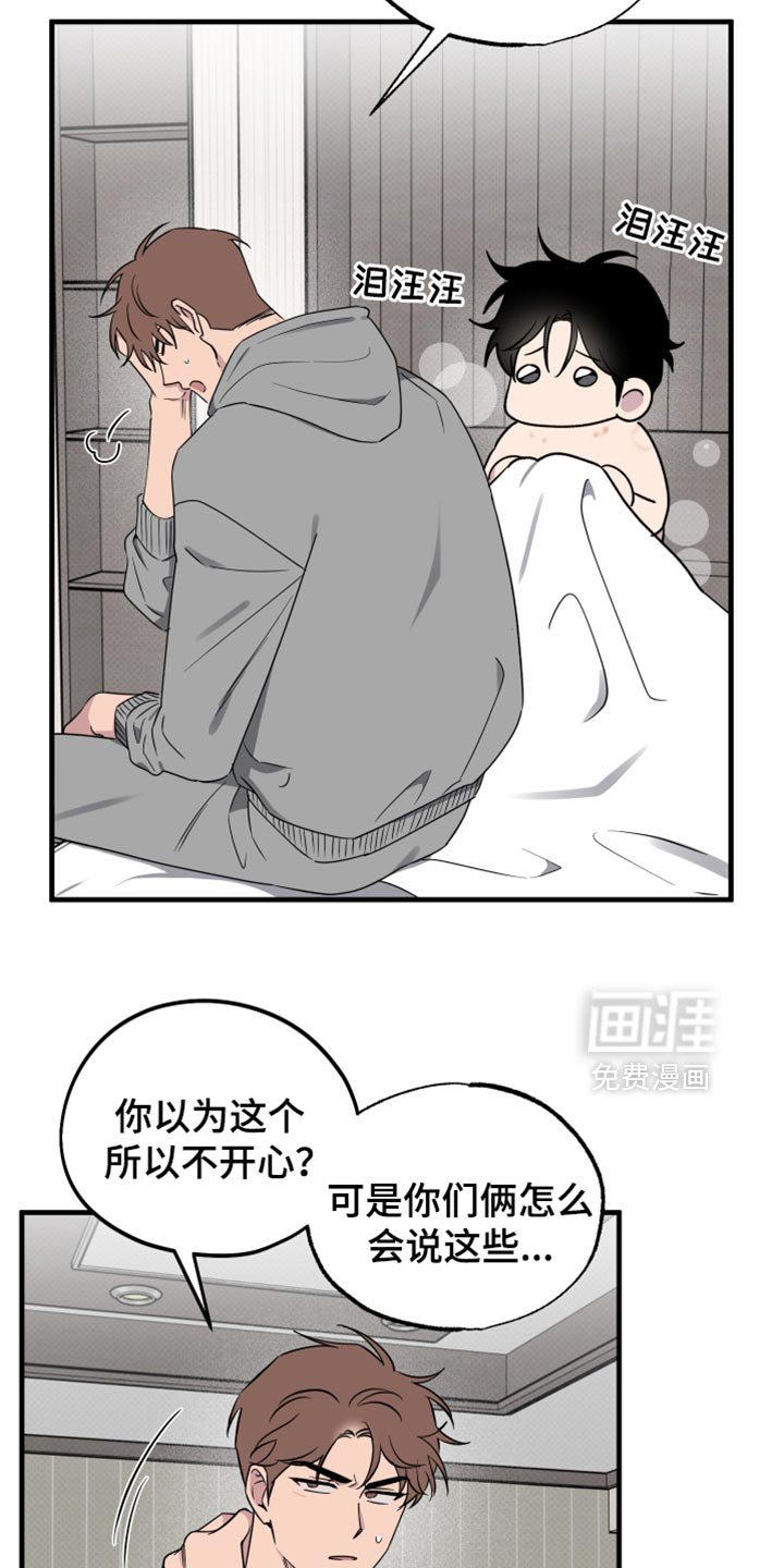 第76章：【第二季】坦白