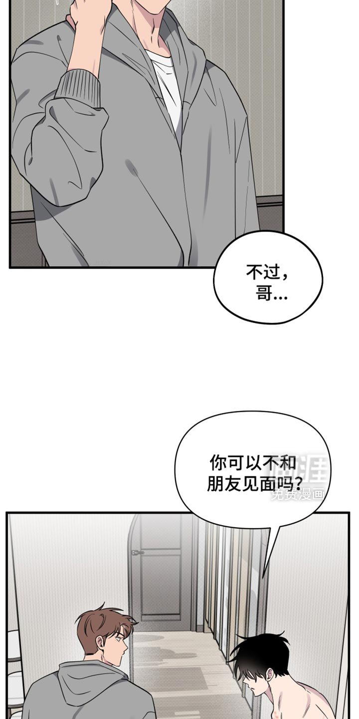 第76章：【第二季】坦白