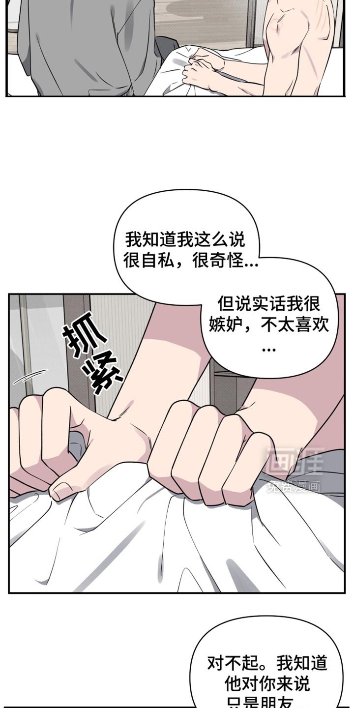 第76章：【第二季】坦白