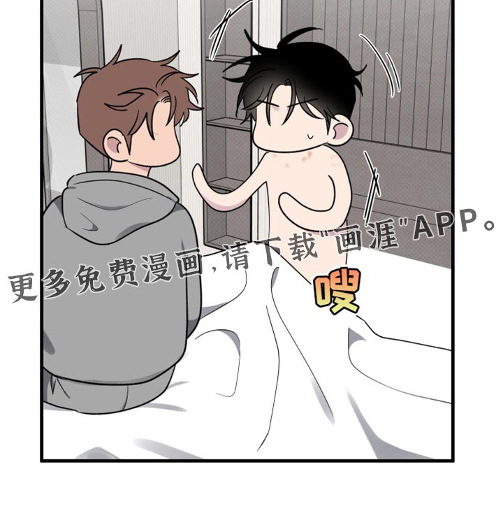 第76章：【第二季】坦白