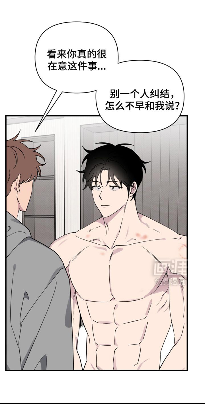 第77章：【第二季】肯定还有问题