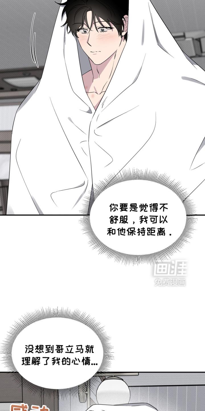 第77章：【第二季】肯定还有问题