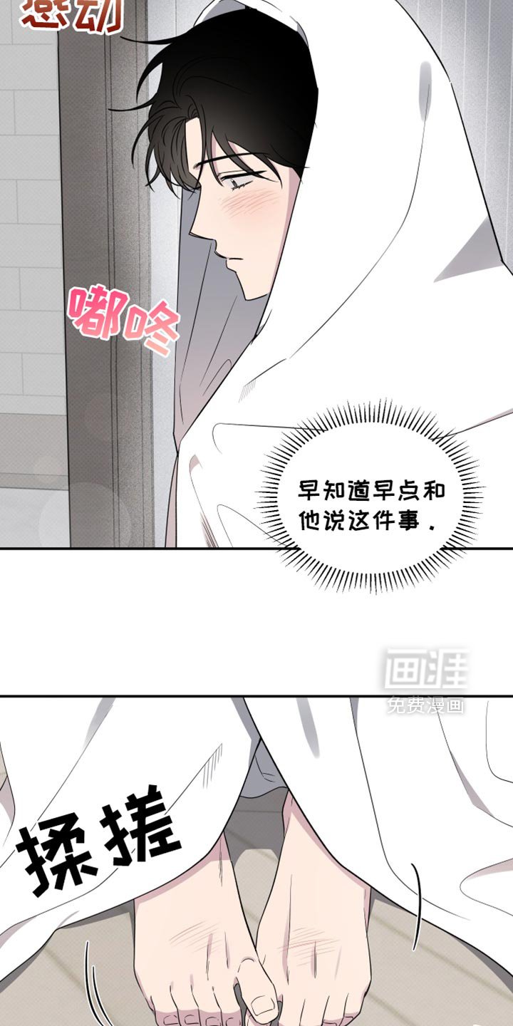 第77章：【第二季】肯定还有问题