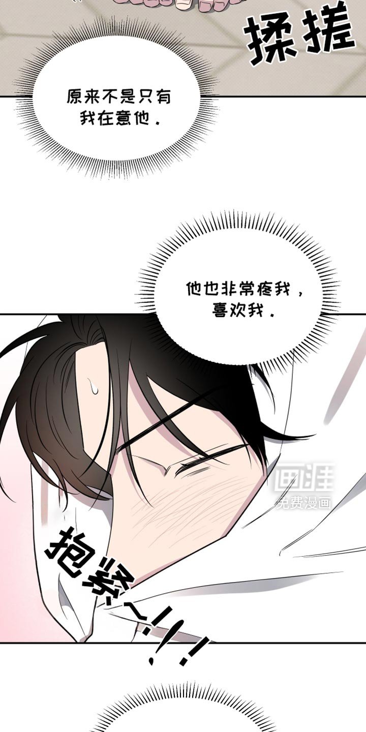 第77章：【第二季】肯定还有问题