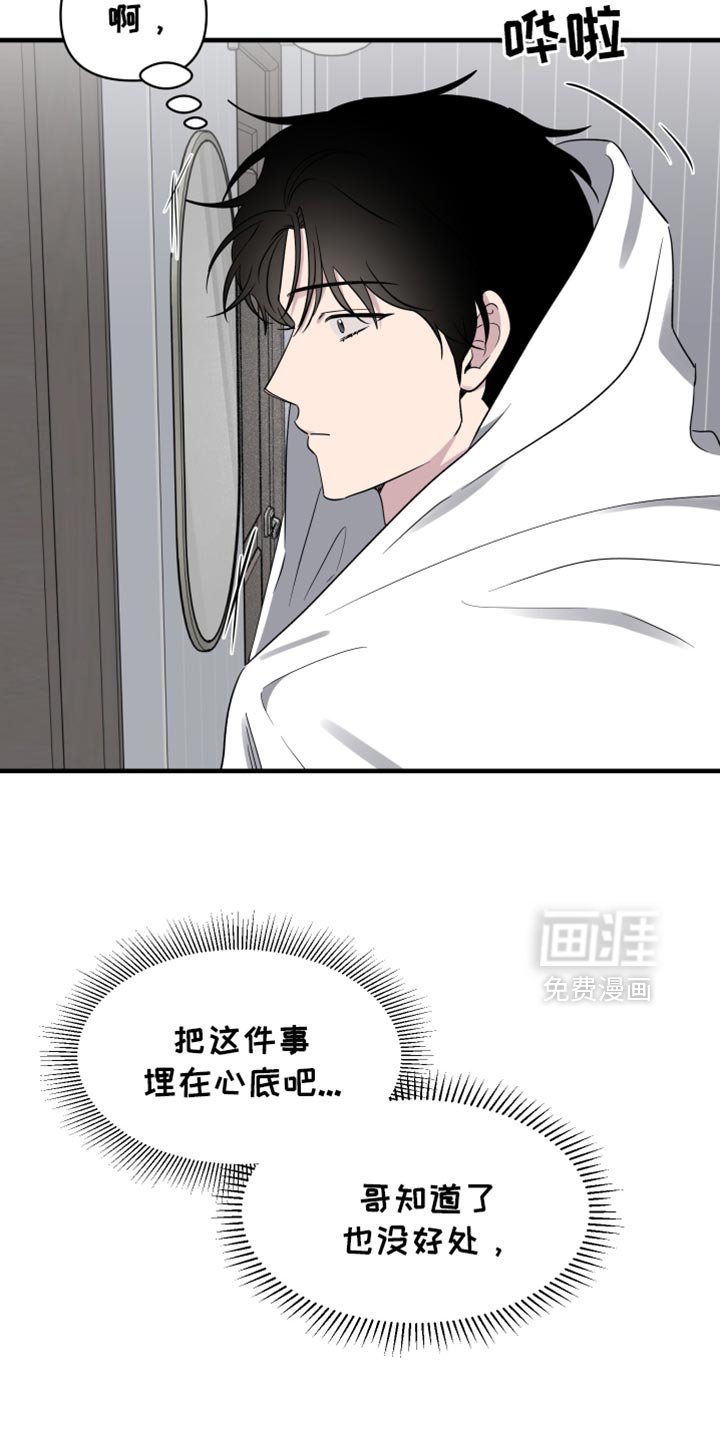 第77章：【第二季】肯定还有问题