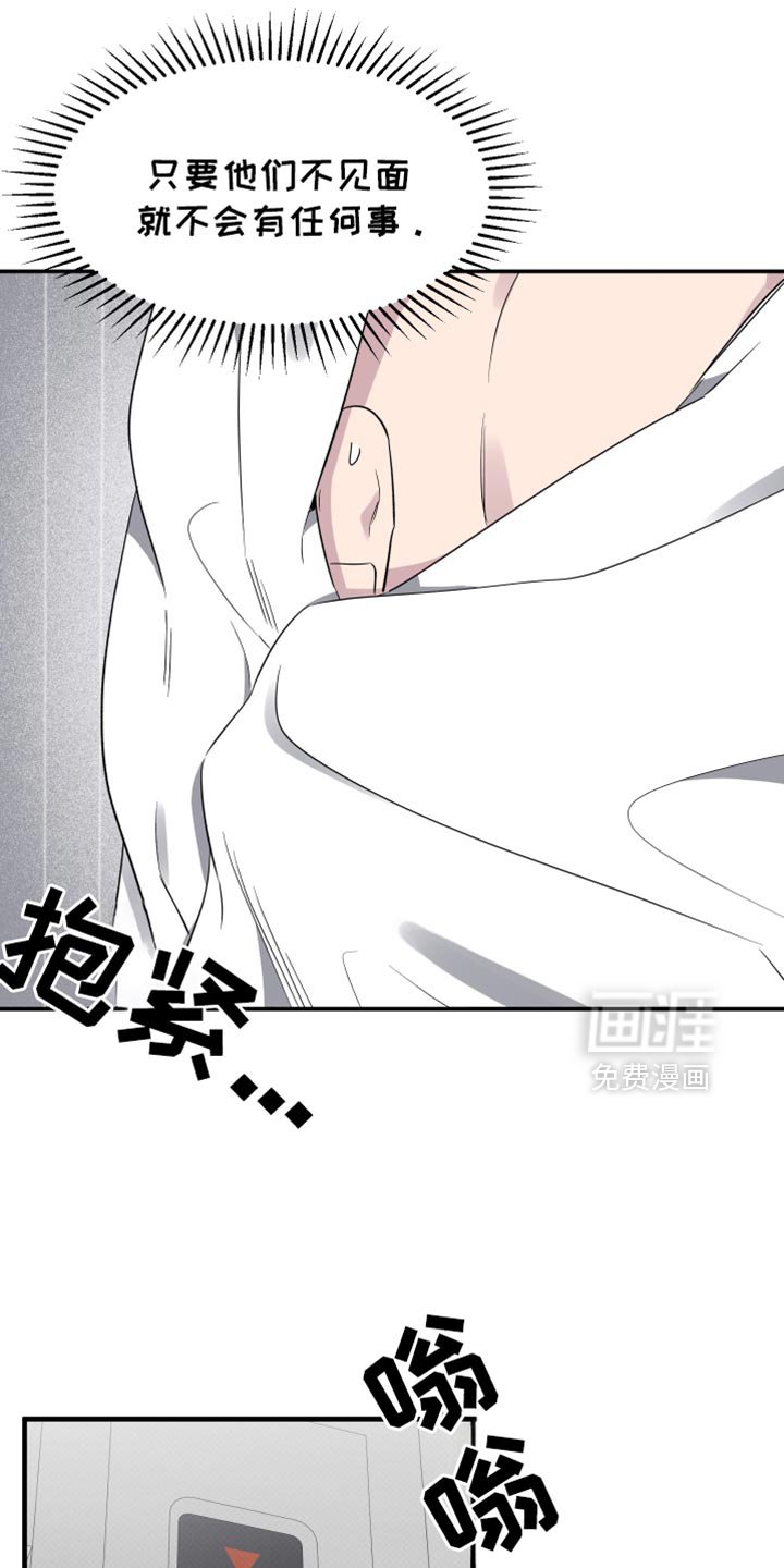 第77章：【第二季】肯定还有问题