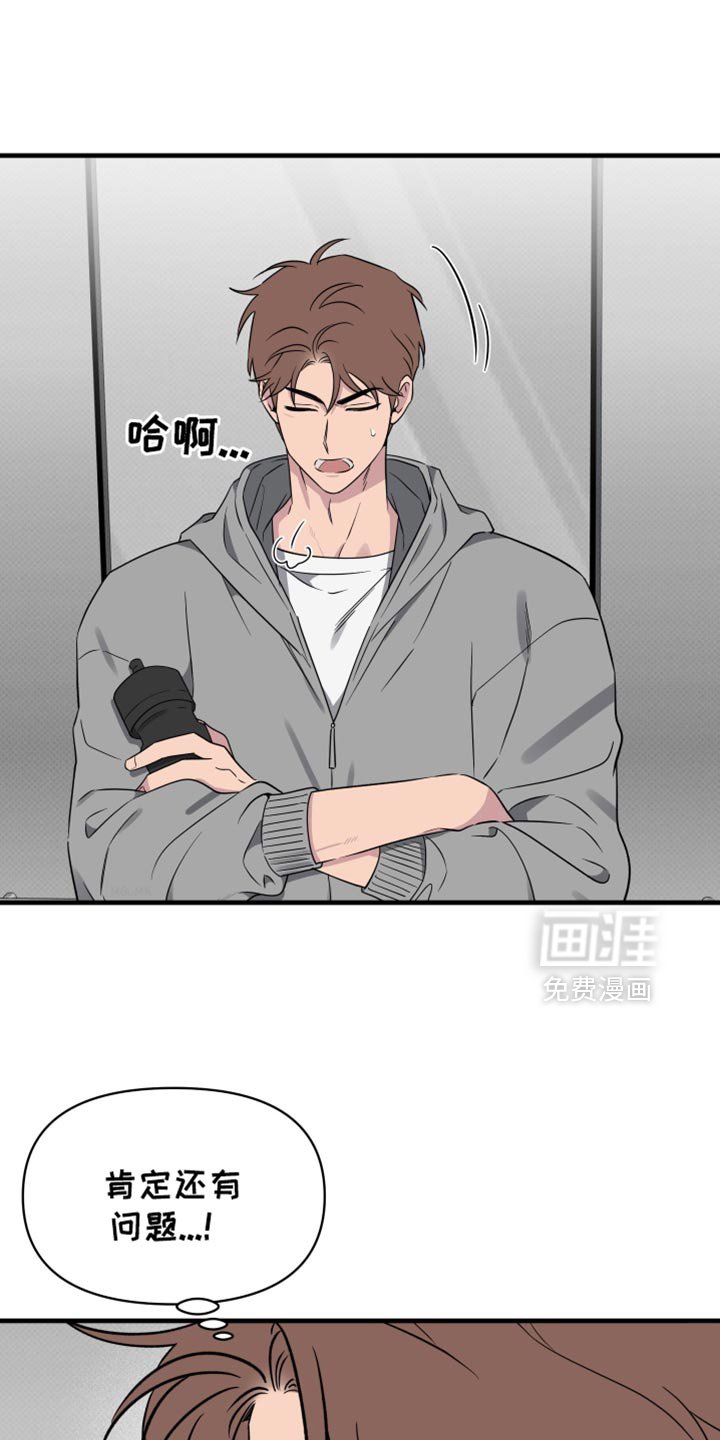 第77章：【第二季】肯定还有问题