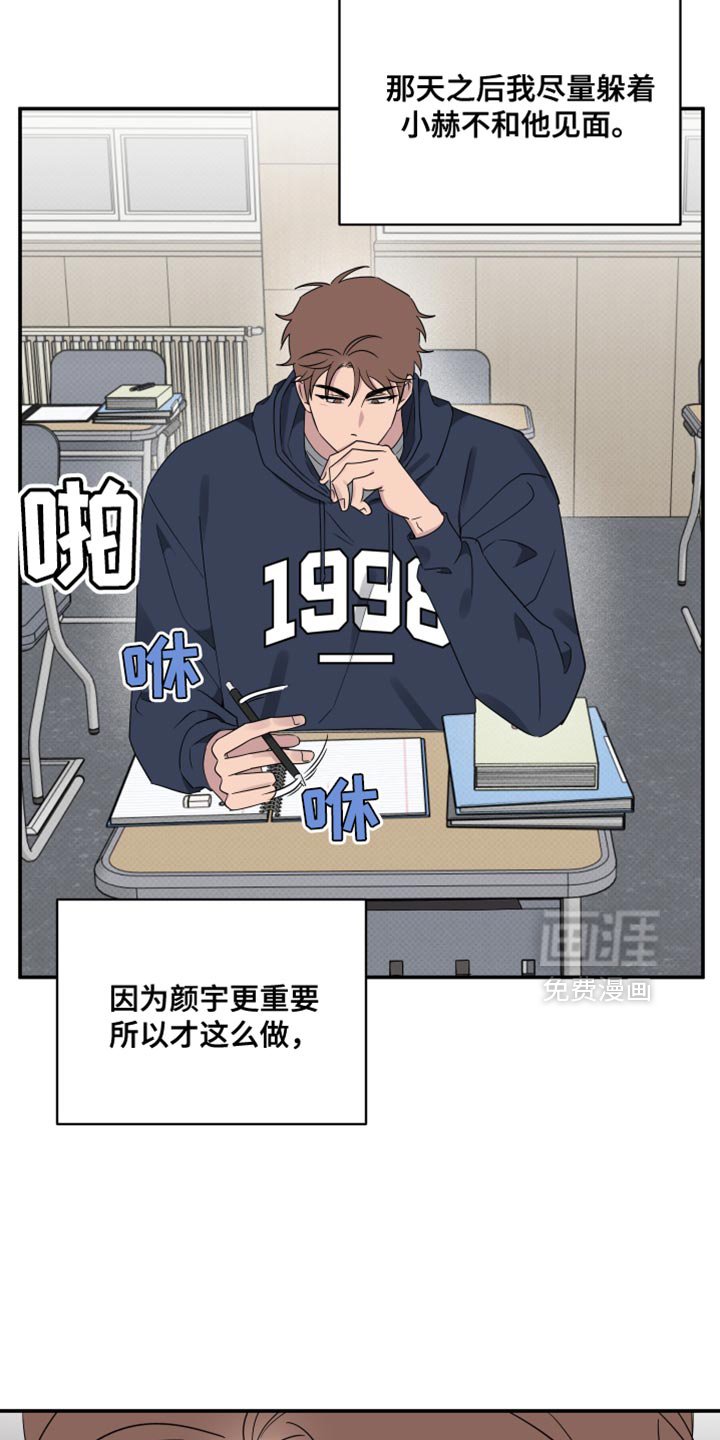 第78章：【第二季】好像变了