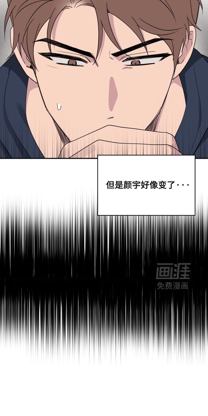 第78章：【第二季】好像变了
