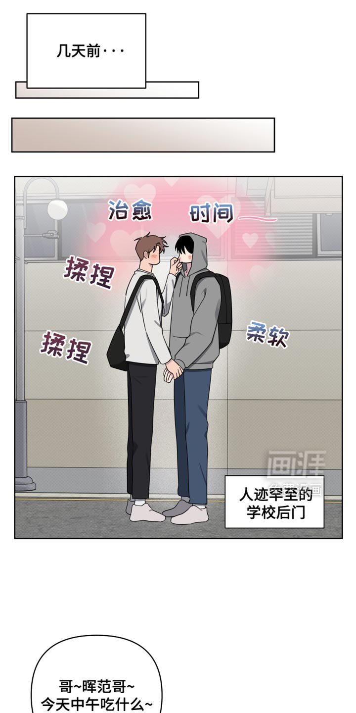 第78章：【第二季】好像变了