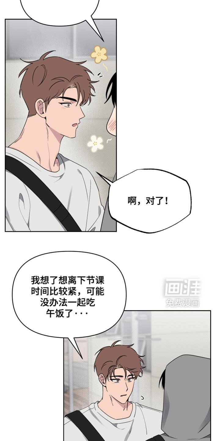 第78章：【第二季】好像变了