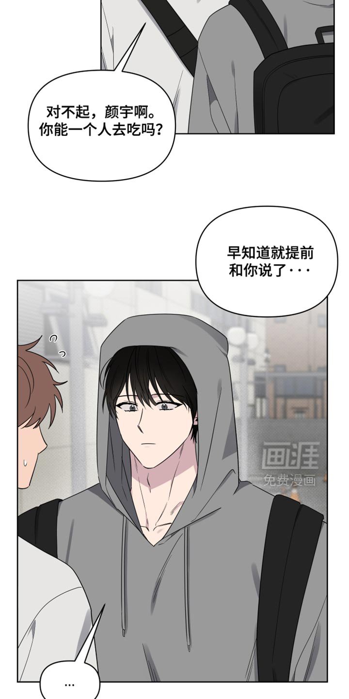 第78章：【第二季】好像变了