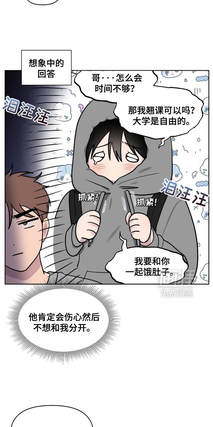 第78章：【第二季】好像变了