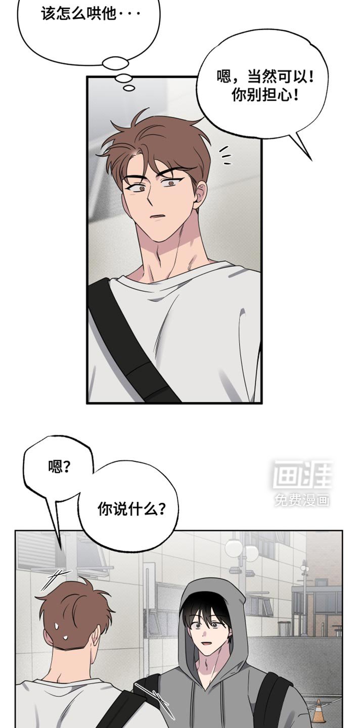 第78章：【第二季】好像变了