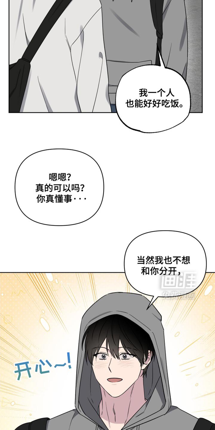 第78章：【第二季】好像变了