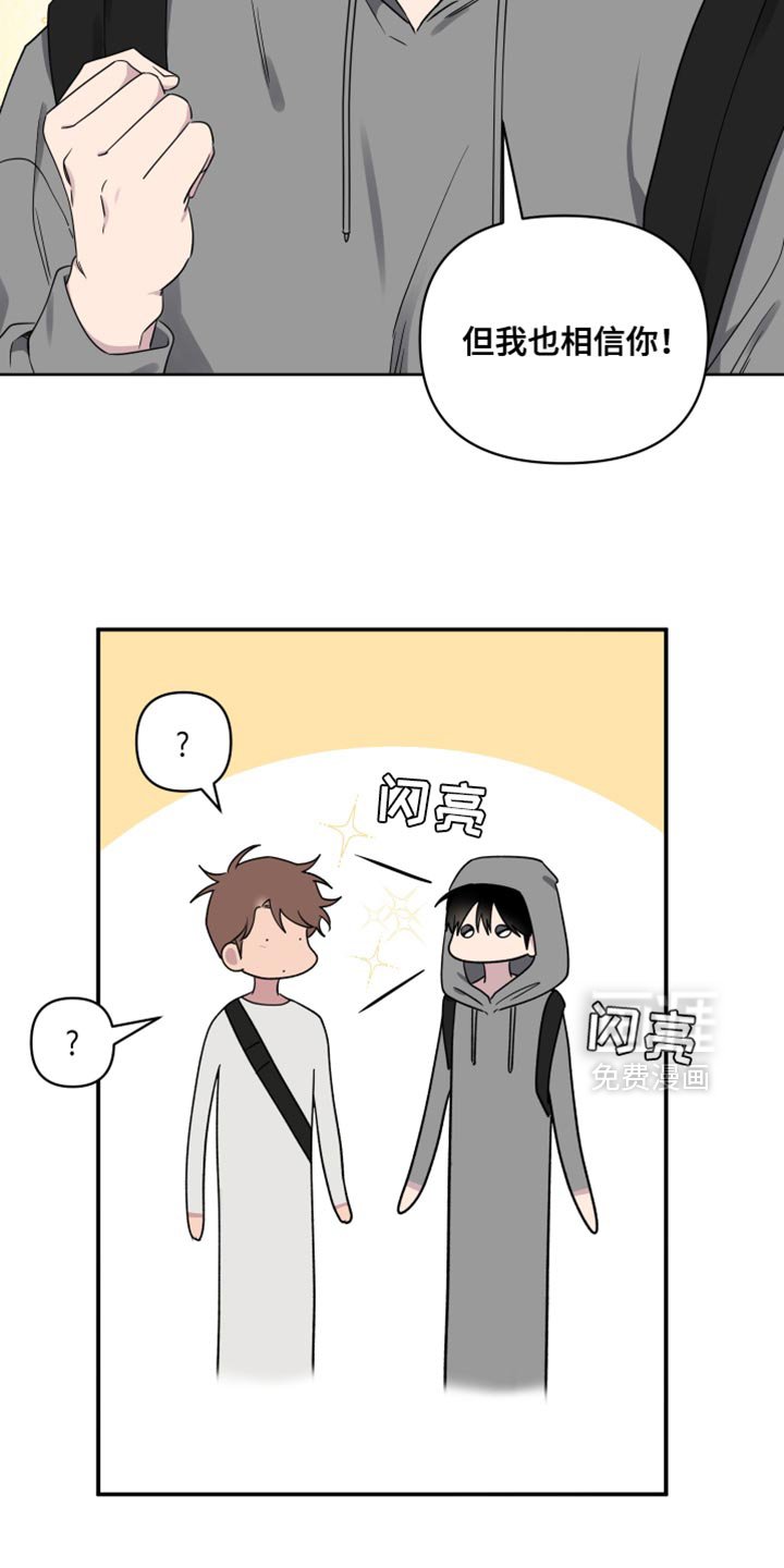 第78章：【第二季】好像变了