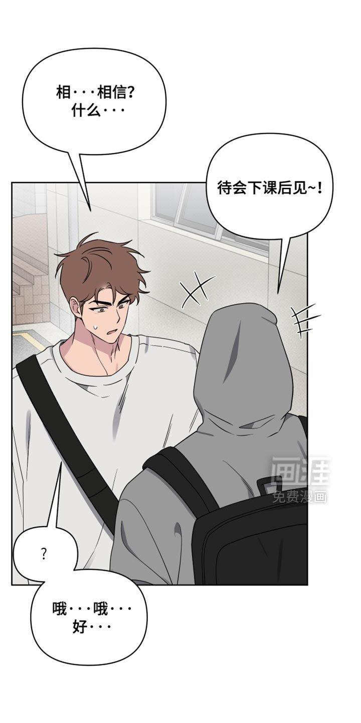 第78章：【第二季】好像变了