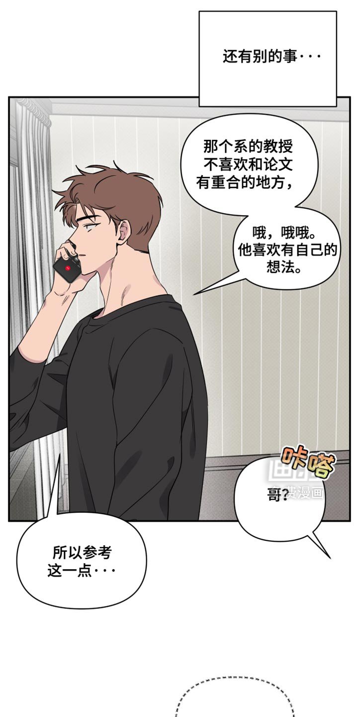 第78章：【第二季】好像变了