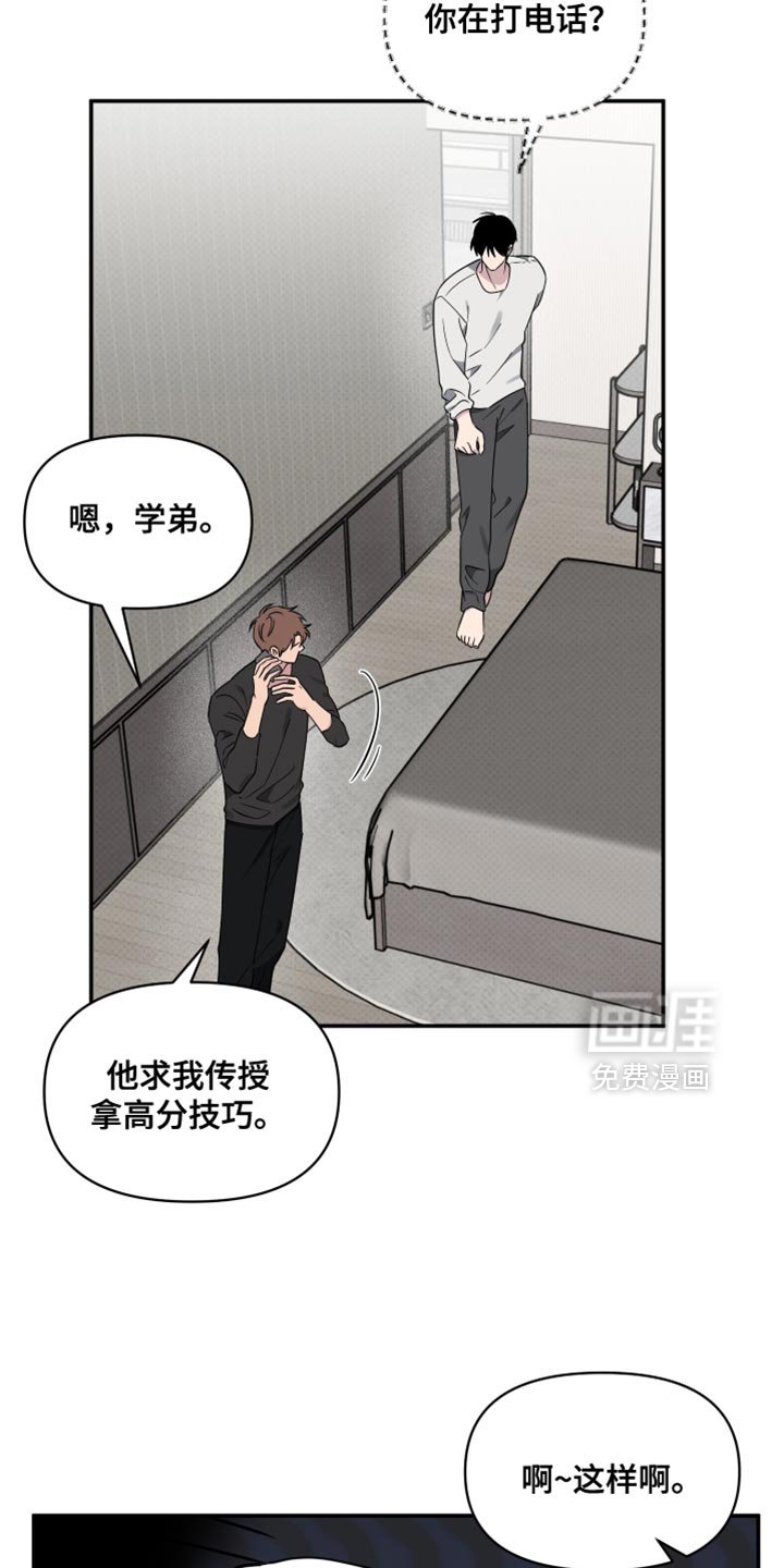 第78章：【第二季】好像变了