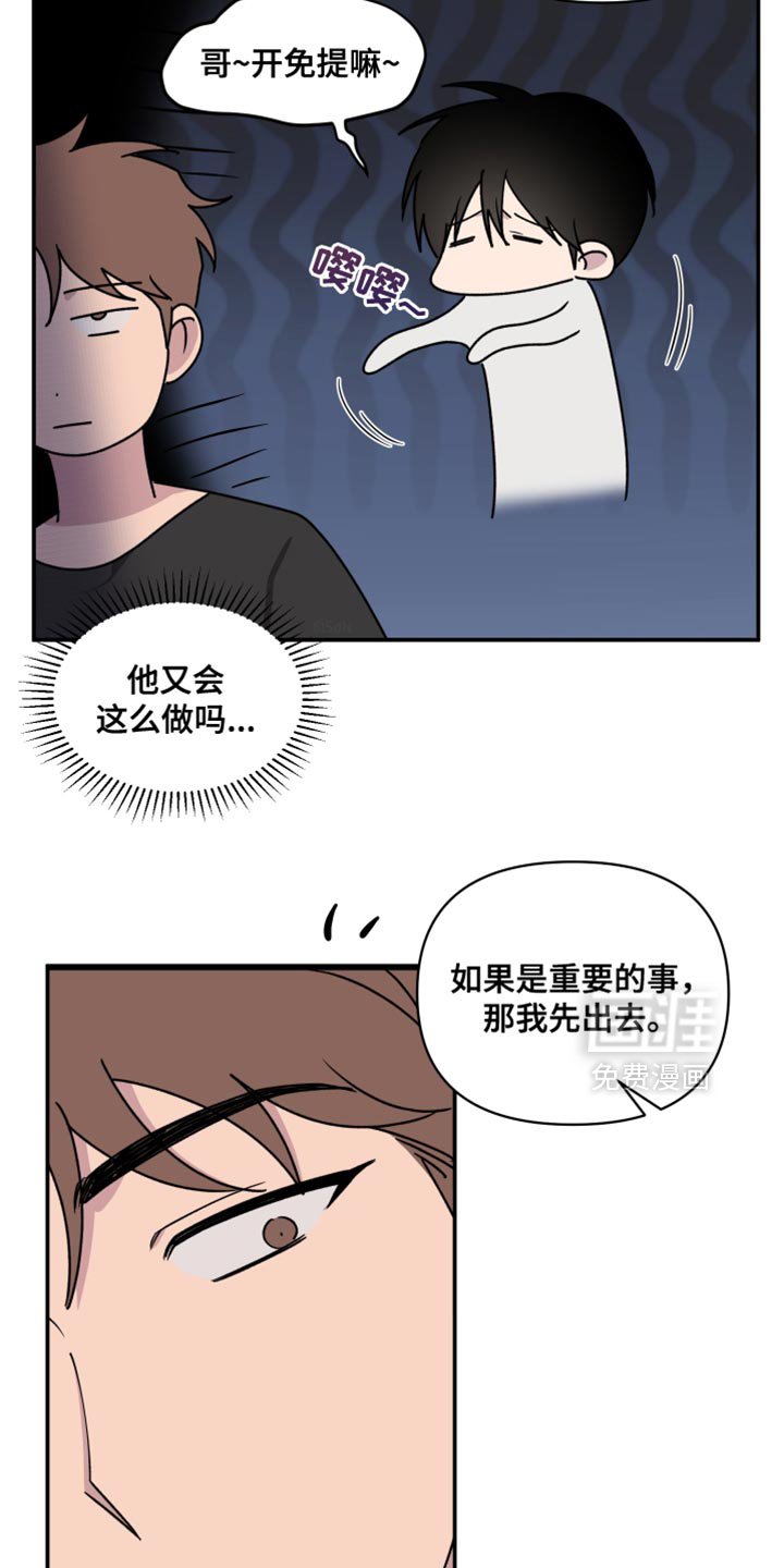 第78章：【第二季】好像变了