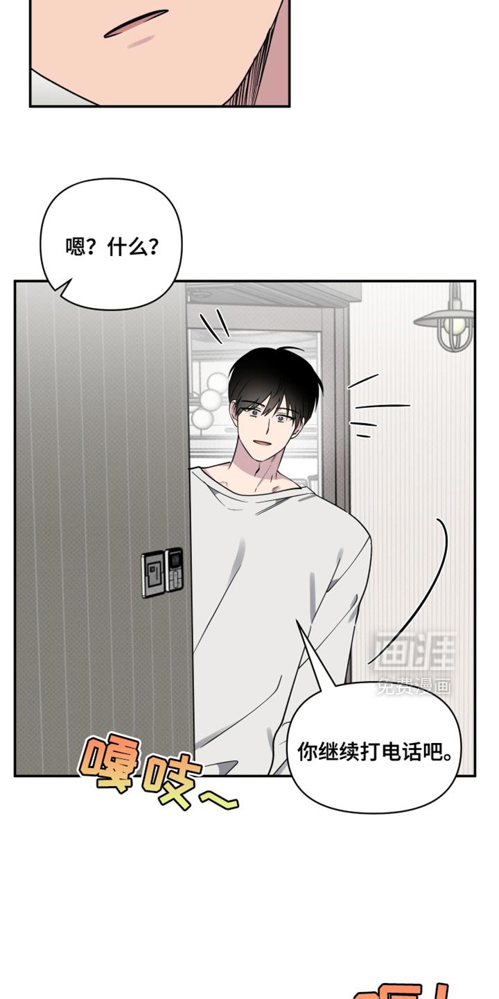 第78章：【第二季】好像变了