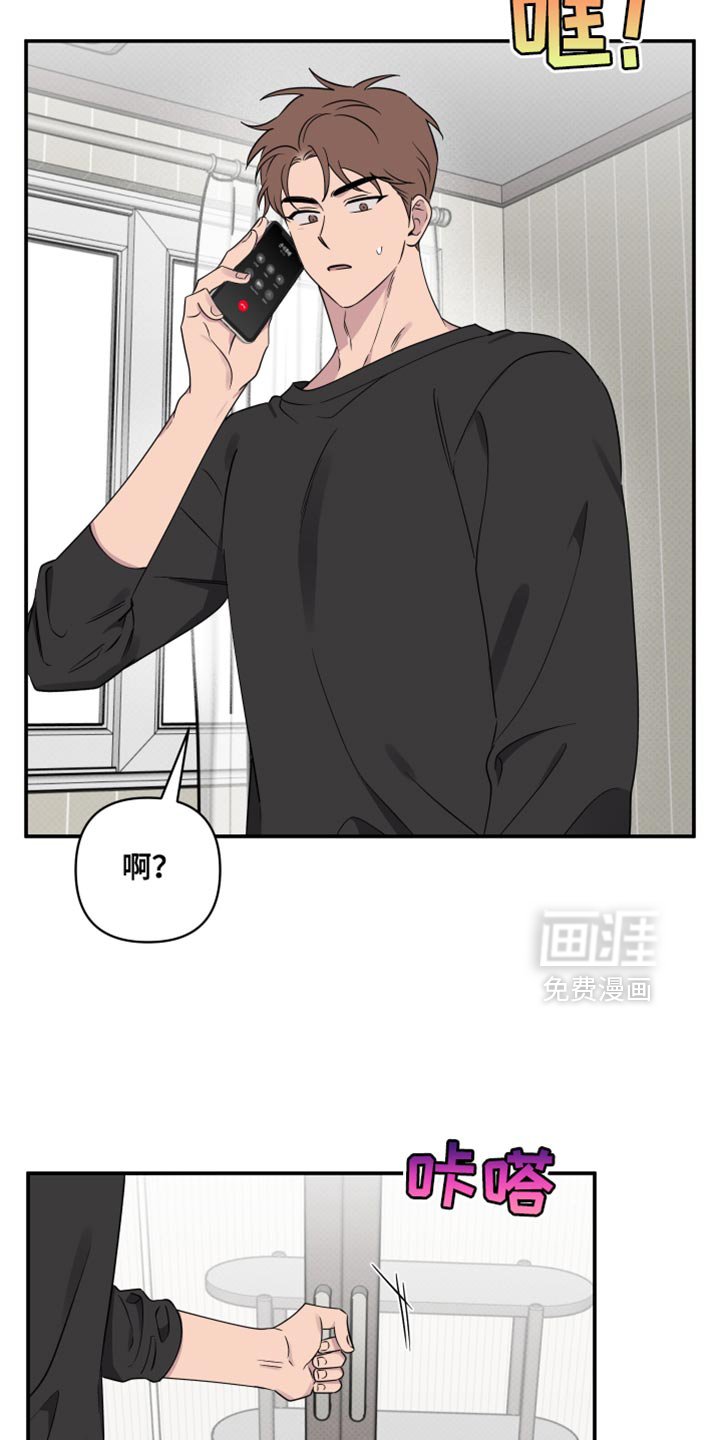 第78章：【第二季】好像变了