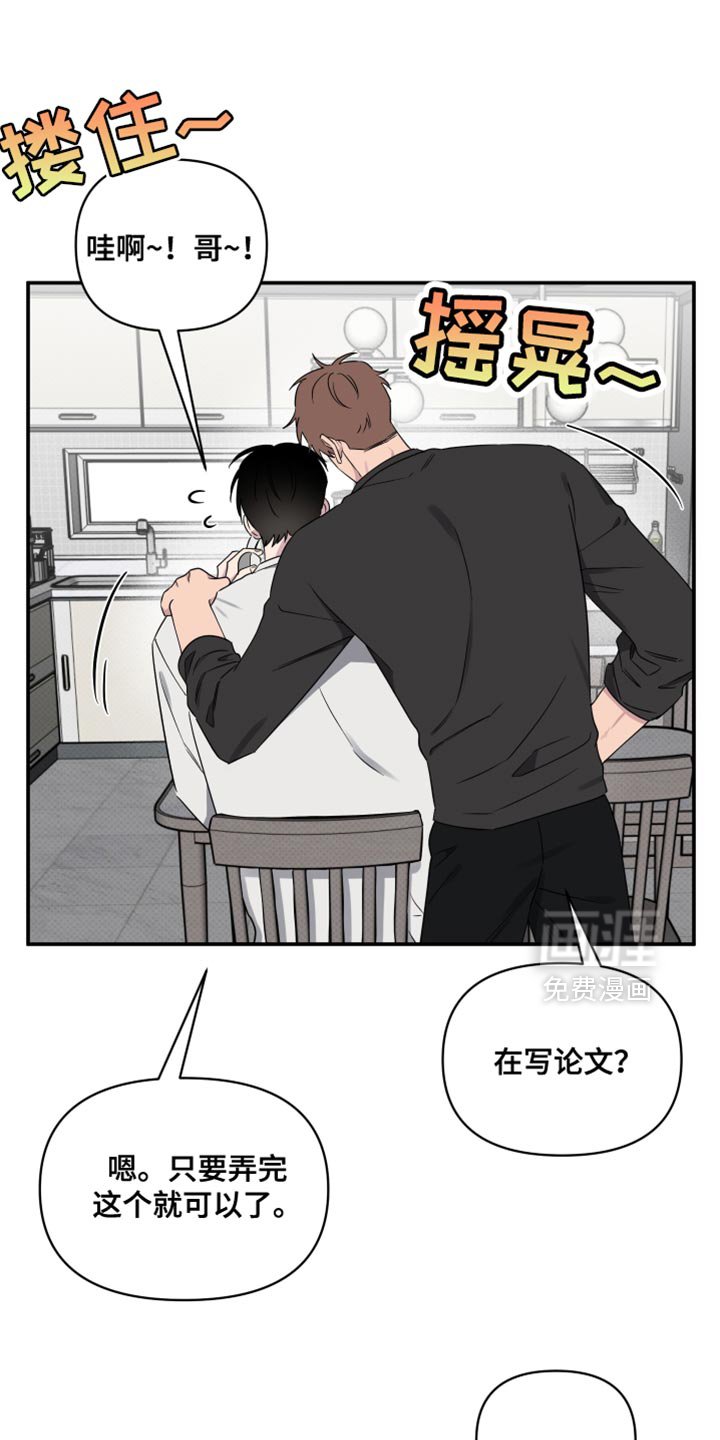 第79章：【第二季】必须和他好好谈谈