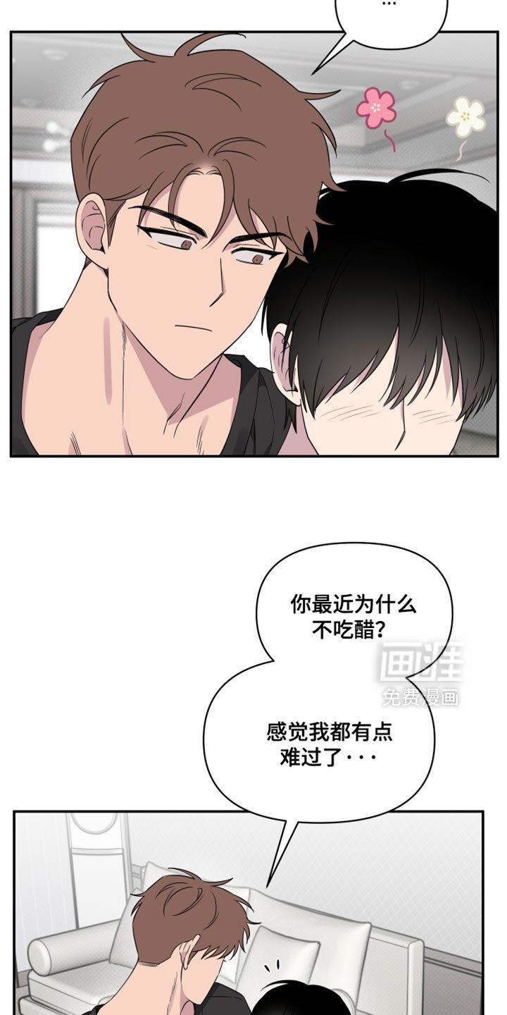 第79章：【第二季】必须和他好好谈谈