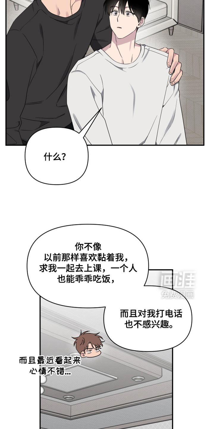 第79章：【第二季】必须和他好好谈谈