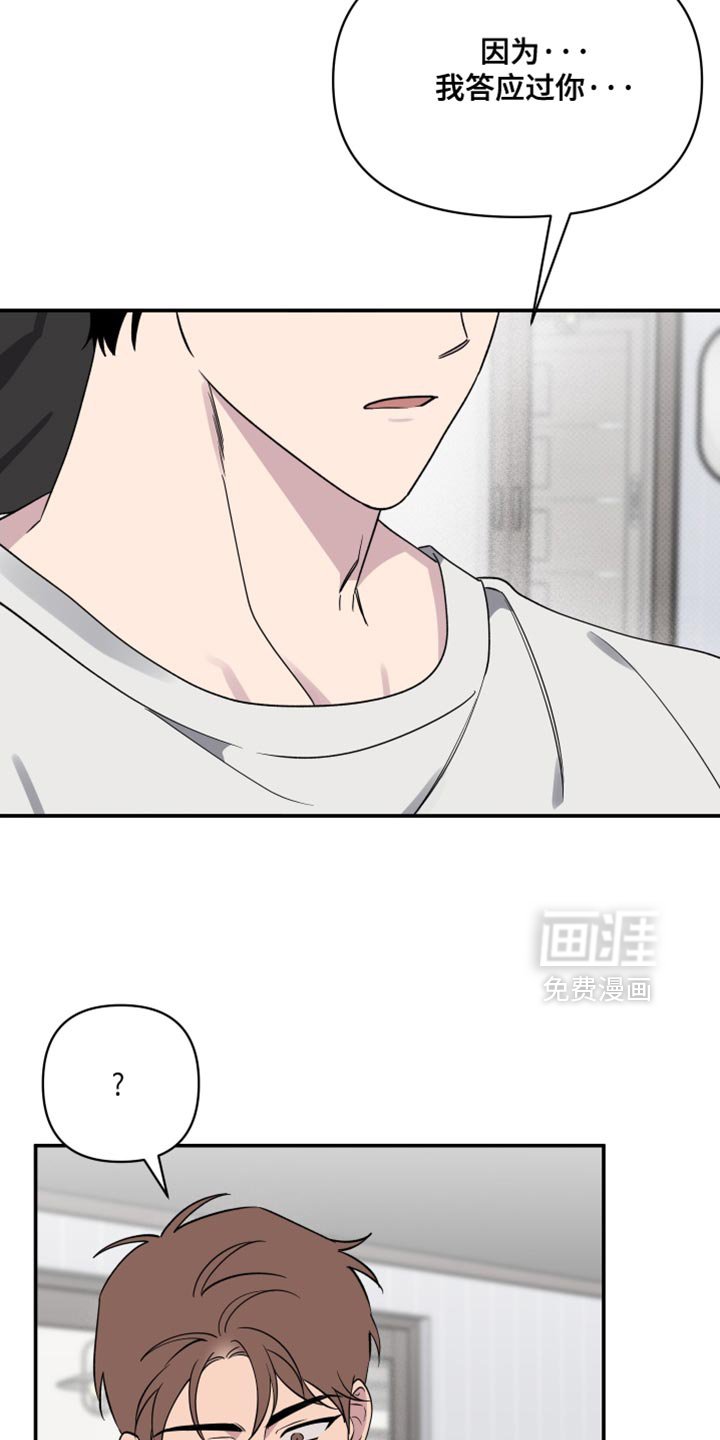第79章：【第二季】必须和他好好谈谈