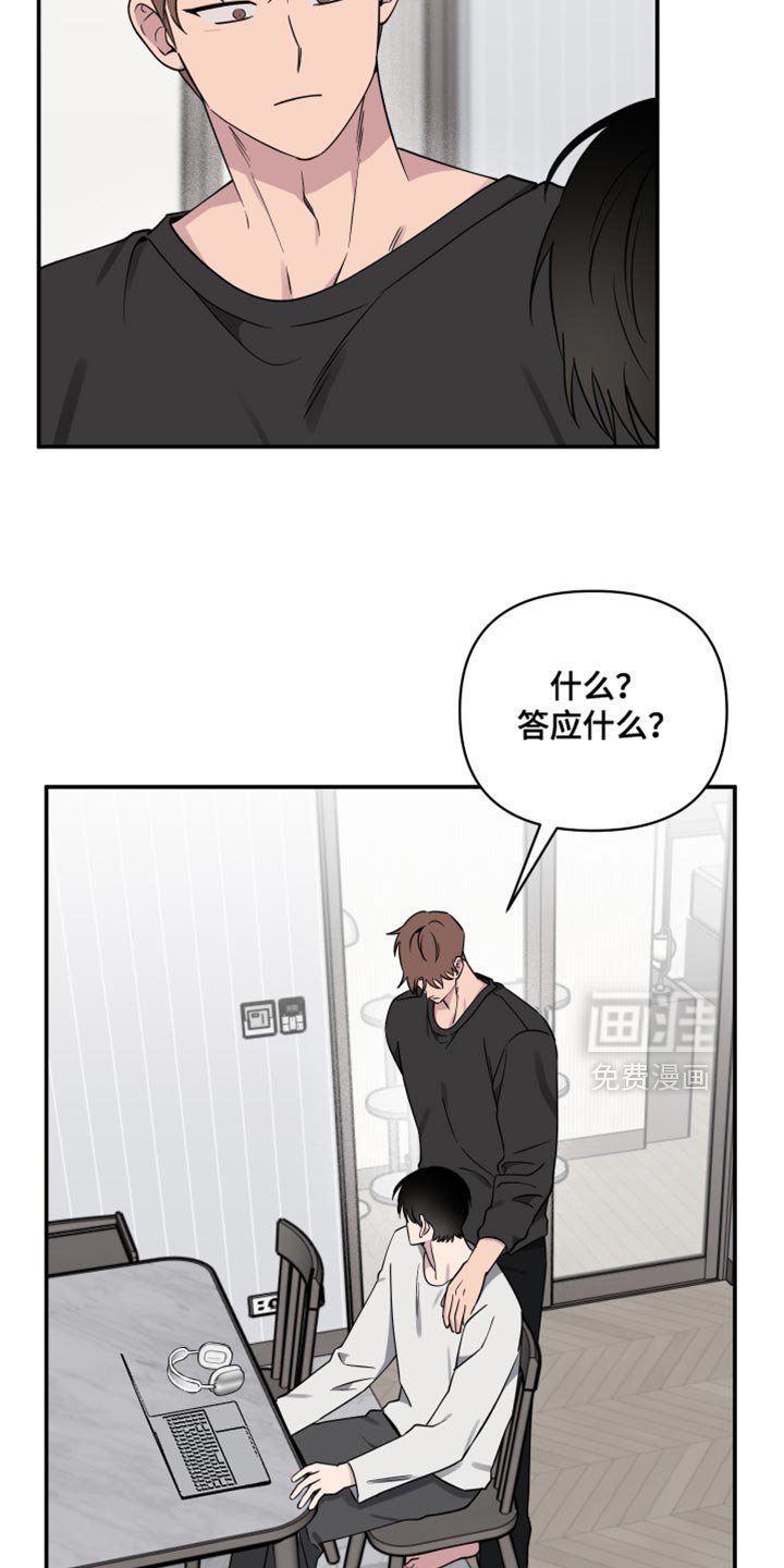 第79章：【第二季】必须和他好好谈谈