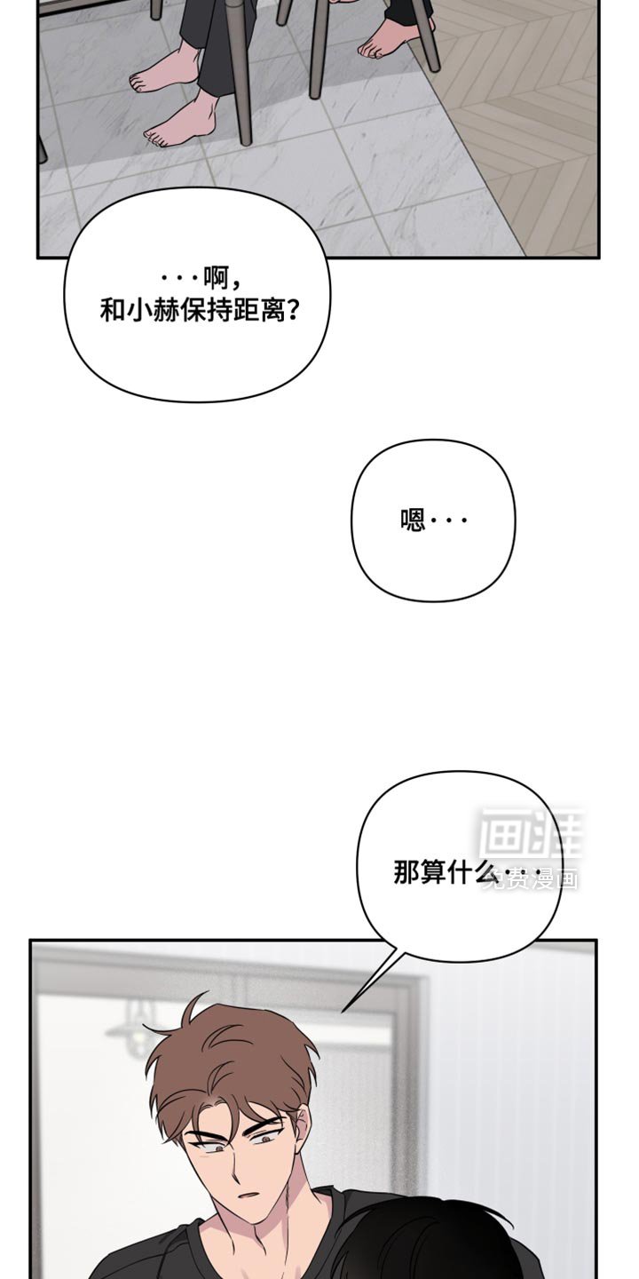 第79章：【第二季】必须和他好好谈谈