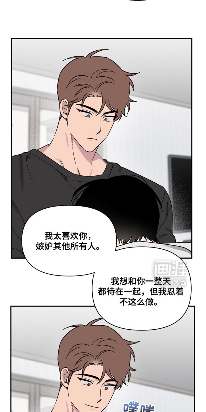 第79章：【第二季】必须和他好好谈谈