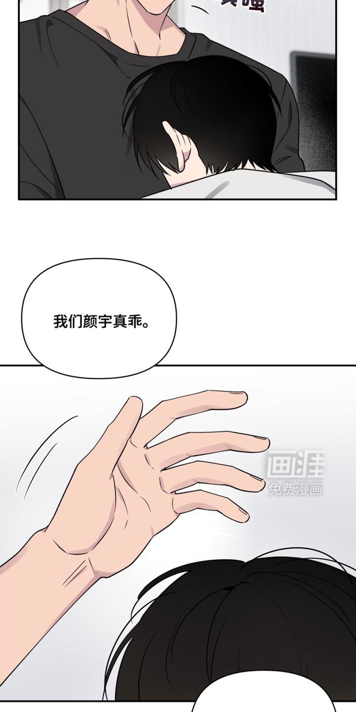 第79章：【第二季】必须和他好好谈谈