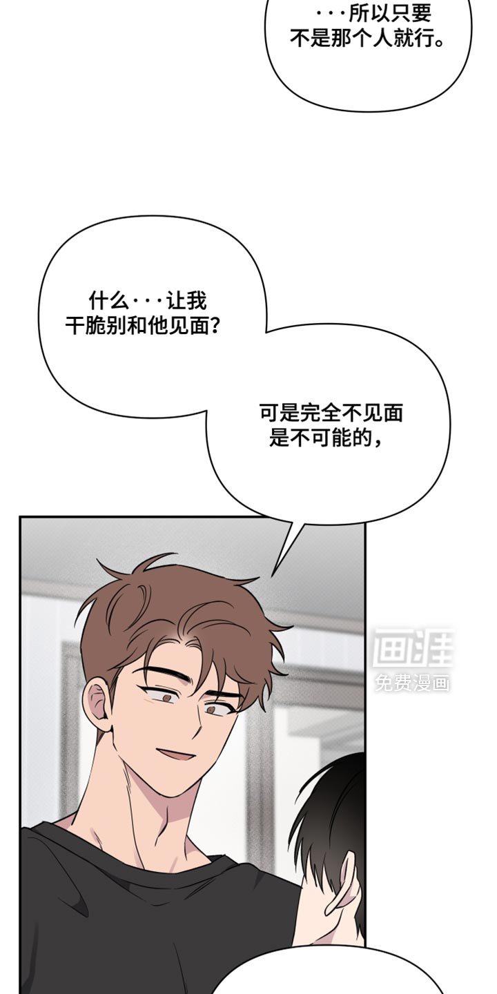 第79章：【第二季】必须和他好好谈谈
