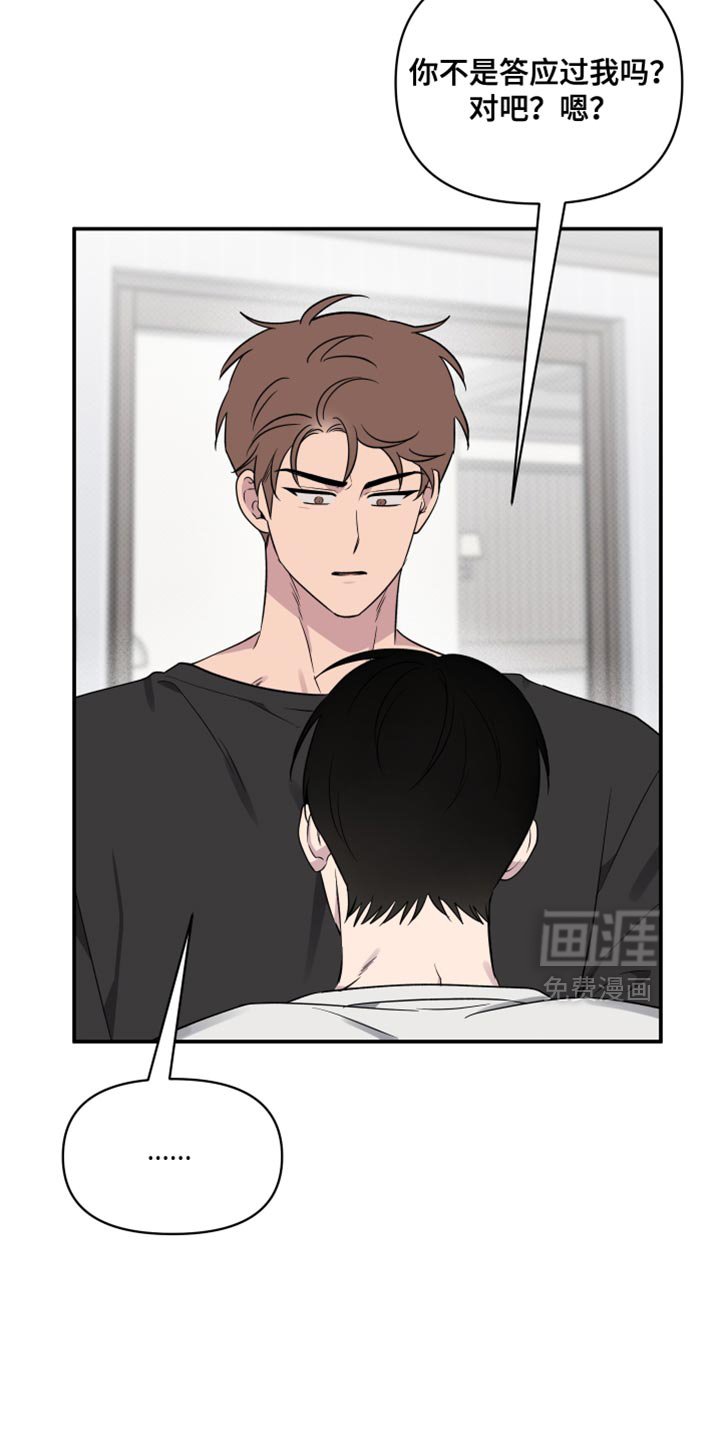 第79章：【第二季】必须和他好好谈谈