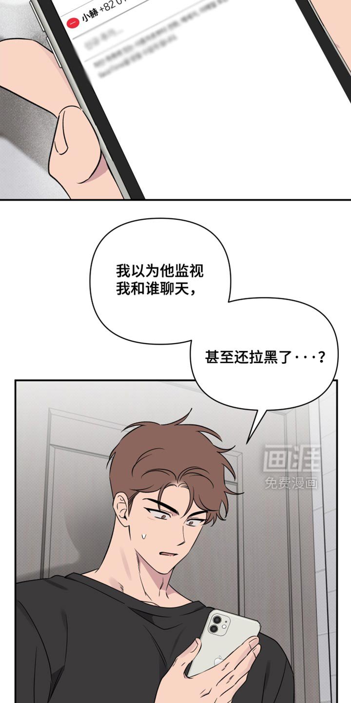 第79章：【第二季】必须和他好好谈谈
