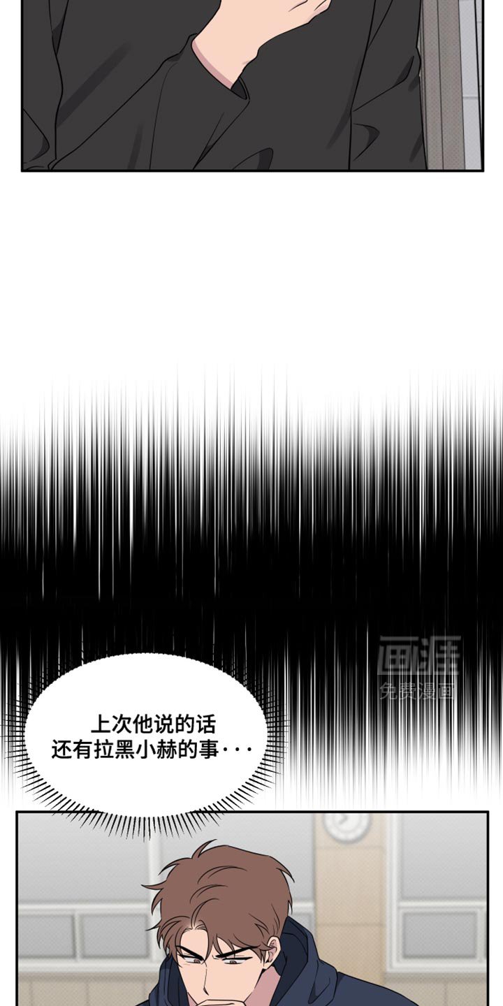 第79章：【第二季】必须和他好好谈谈