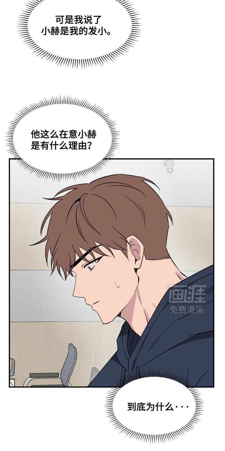 第79章：【第二季】必须和他好好谈谈