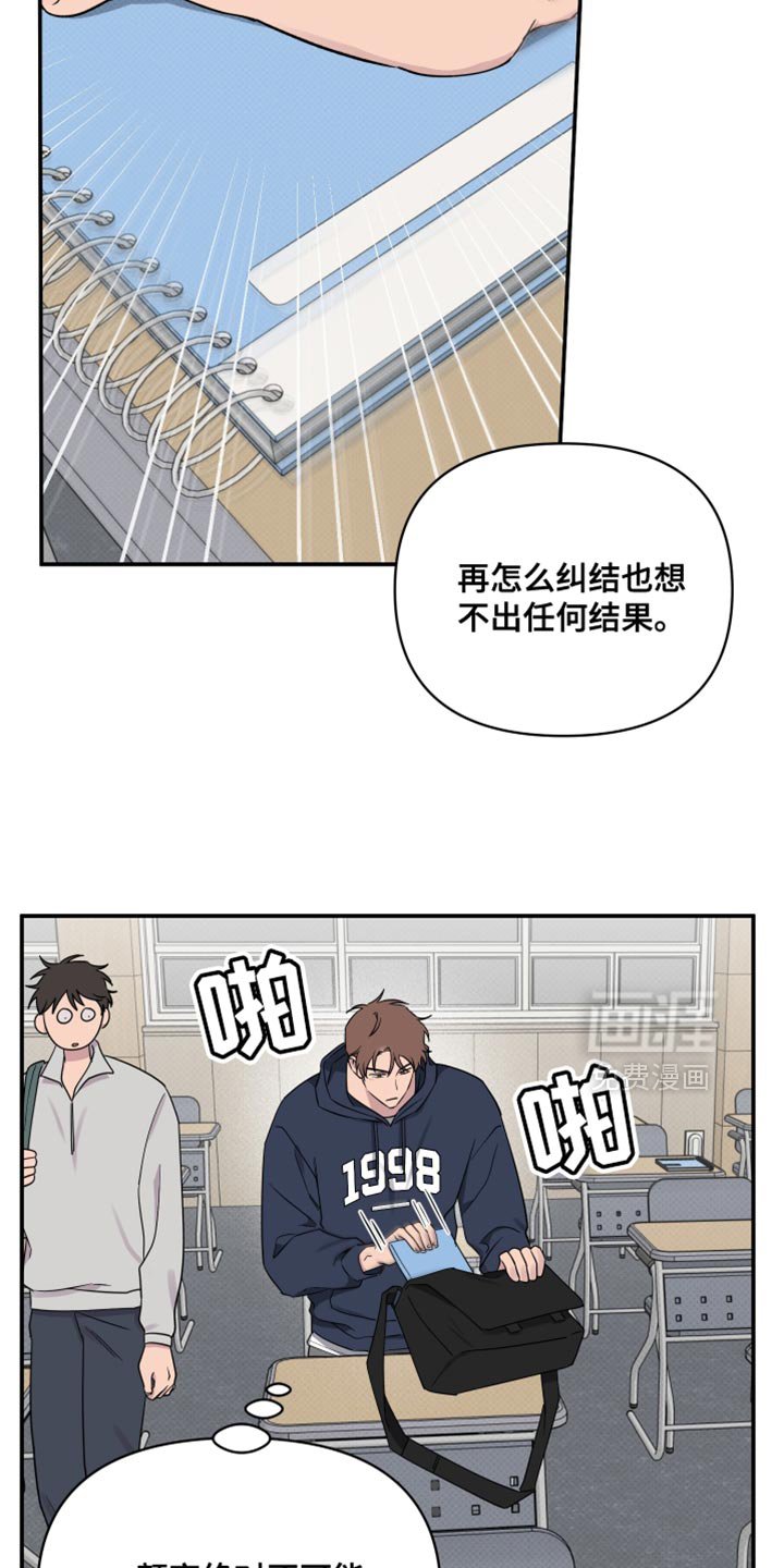 第79章：【第二季】必须和他好好谈谈