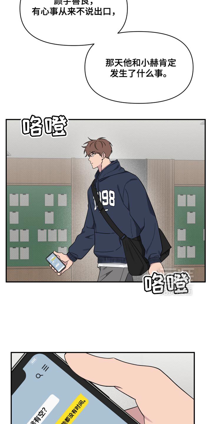 第79章：【第二季】必须和他好好谈谈
