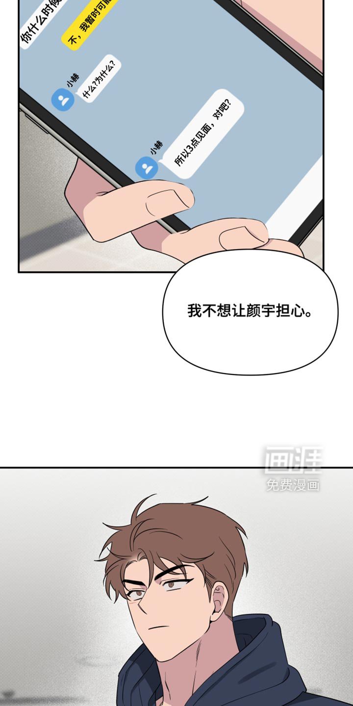 第79章：【第二季】必须和他好好谈谈