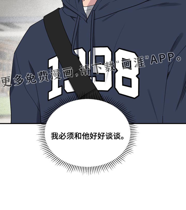 第79章：【第二季】必须和他好好谈谈