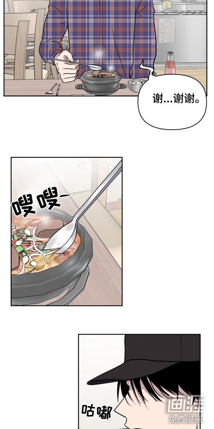 第8章： 笑了