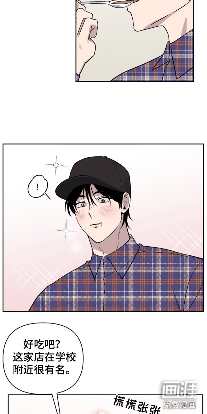 第8章： 笑了