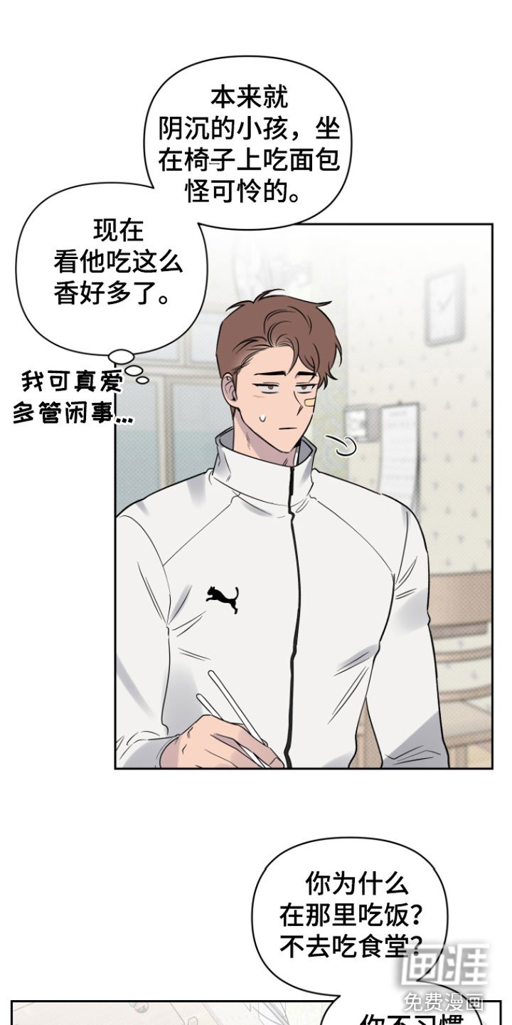 第8章： 笑了