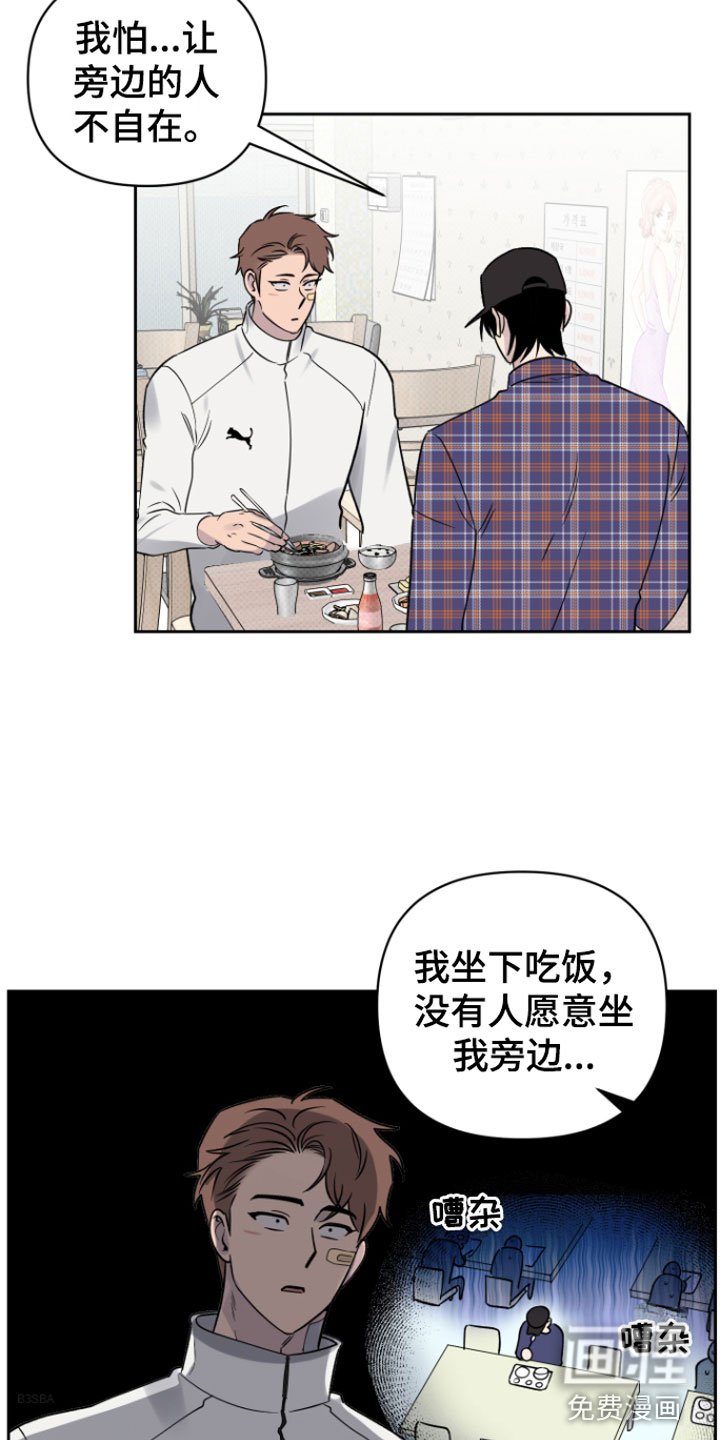 第8章： 笑了