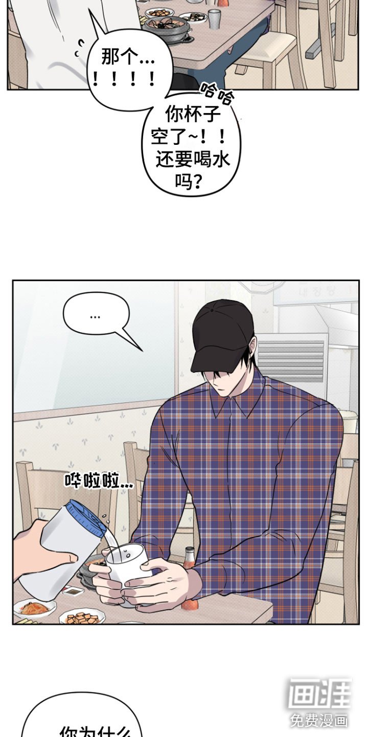 第8章： 笑了