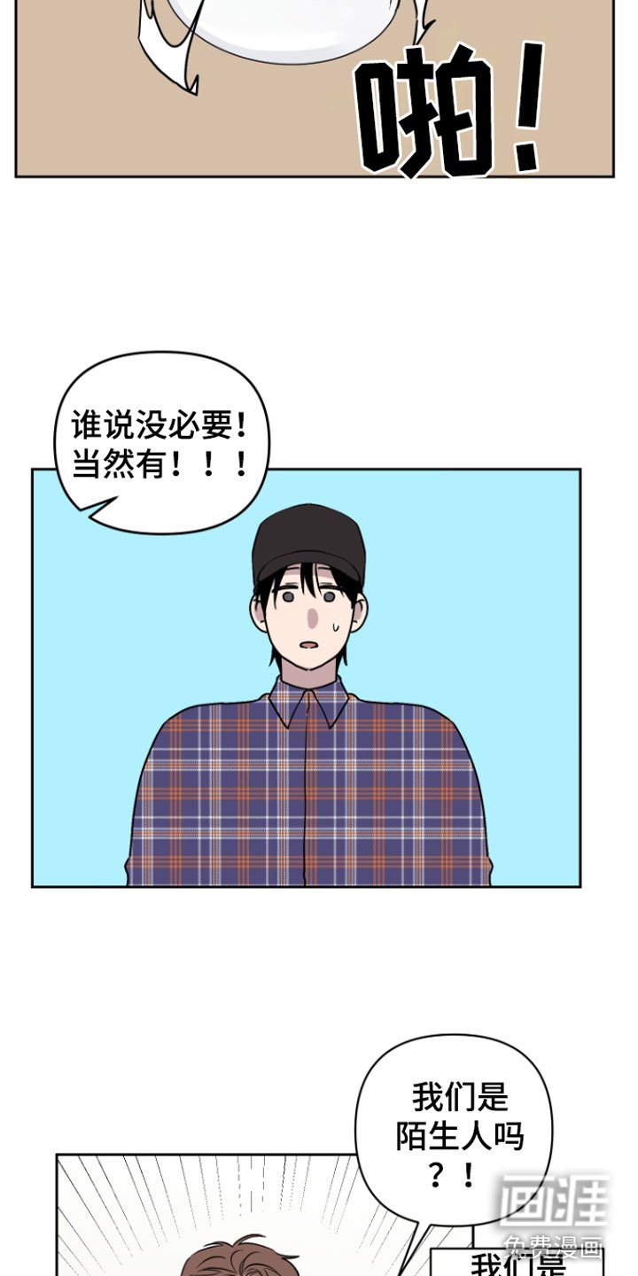 第8章： 笑了